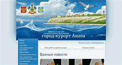 Desktop Screenshot of anapa-official.ru