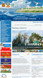 Mobile Screenshot of anapa-official.ru